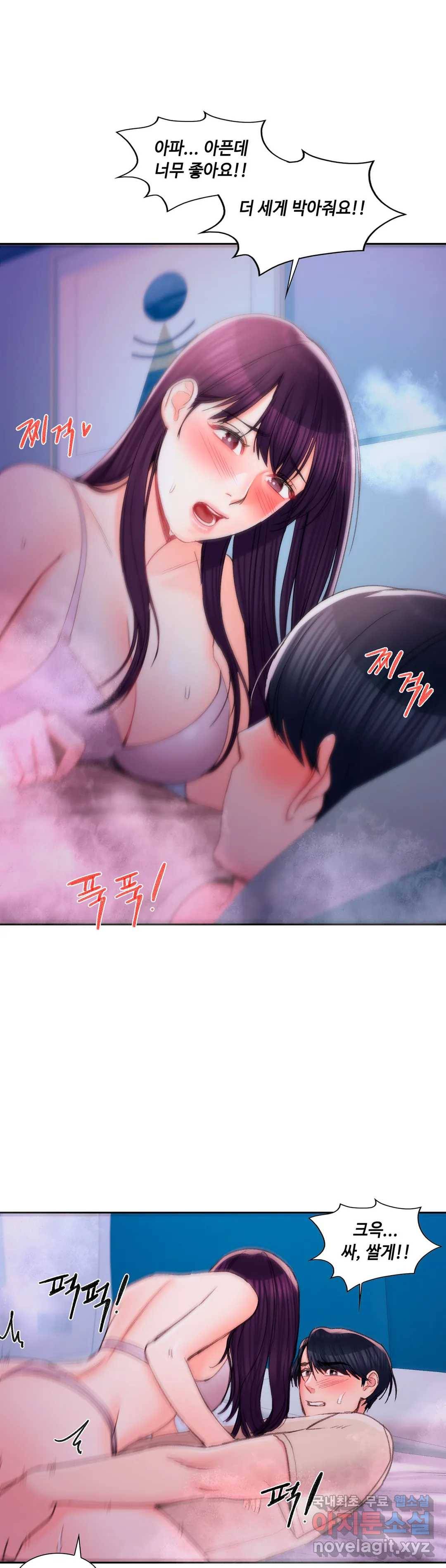 캠퍼스러브 28화 17