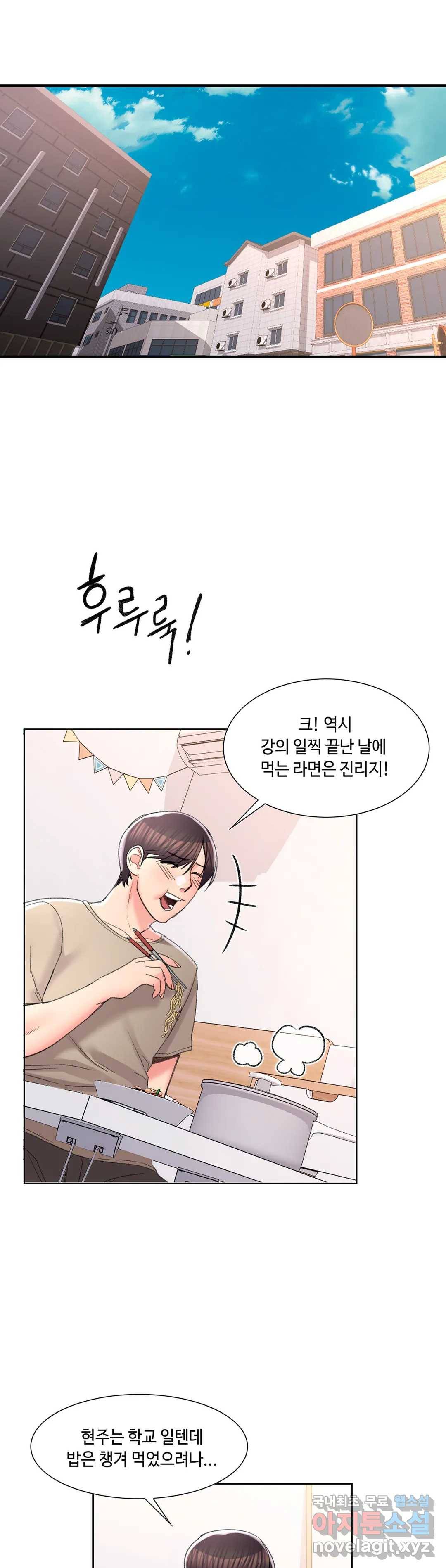 캠퍼스러브 28화 21
