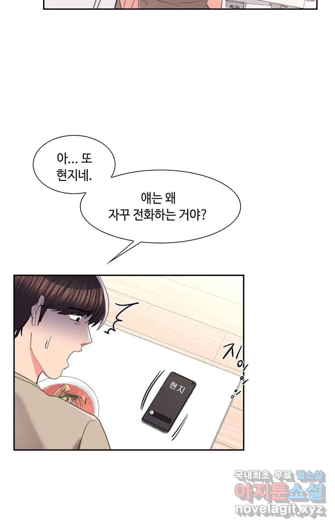 캠퍼스러브 28화 24