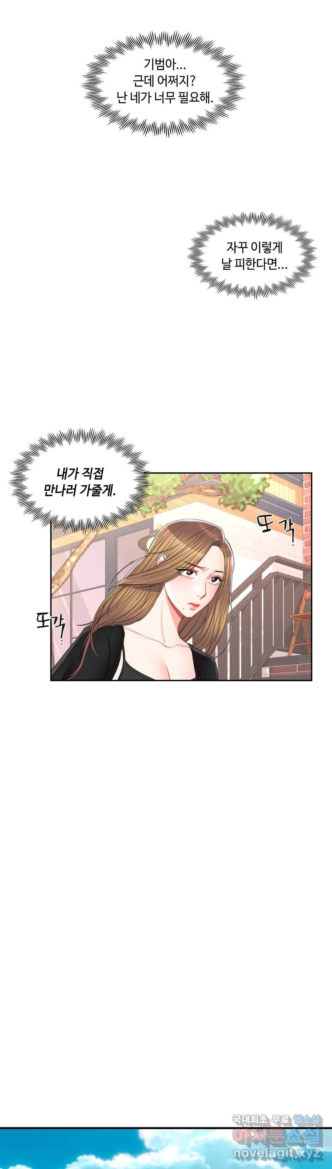캠퍼스러브 28화 27