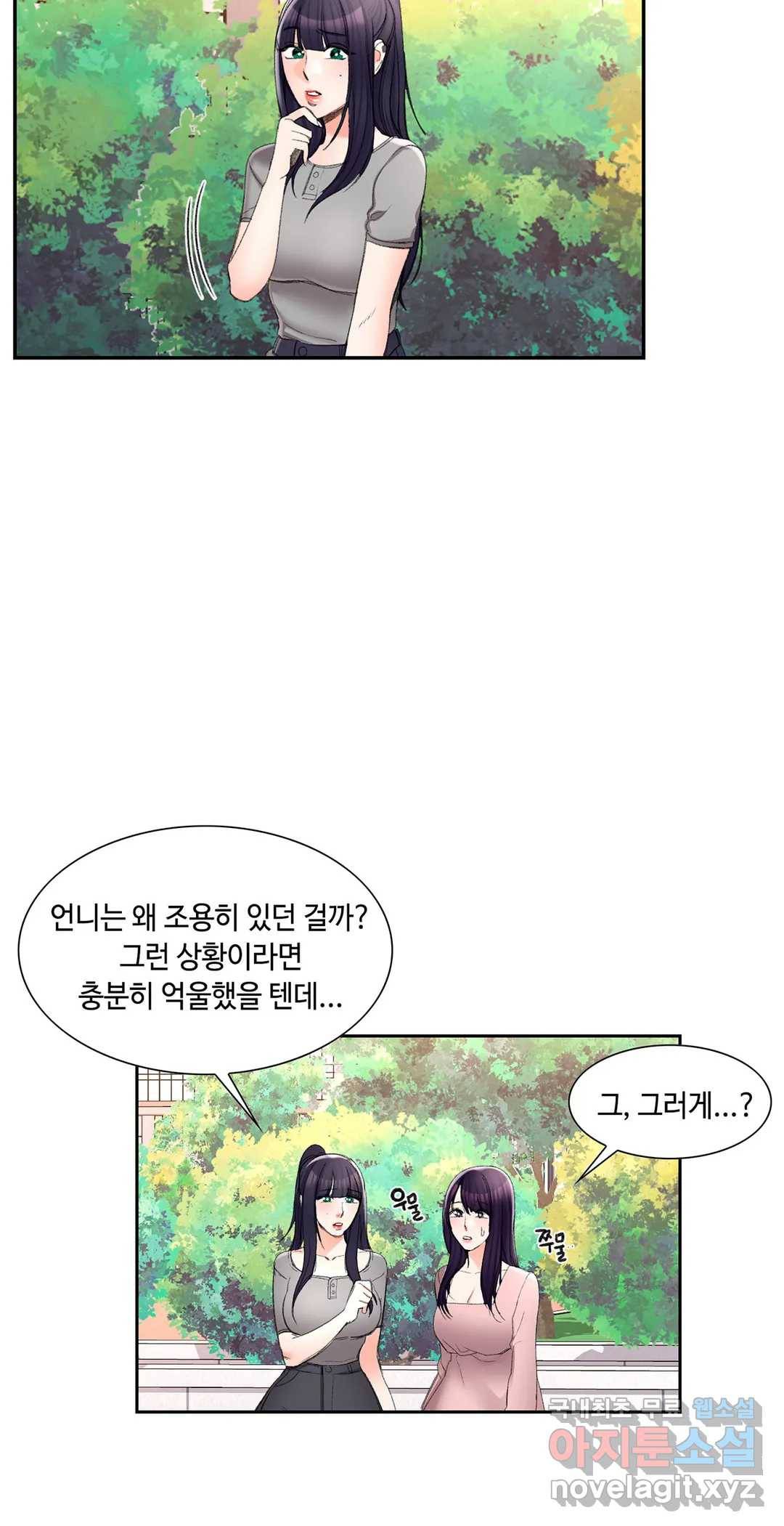 캠퍼스러브 28화 30