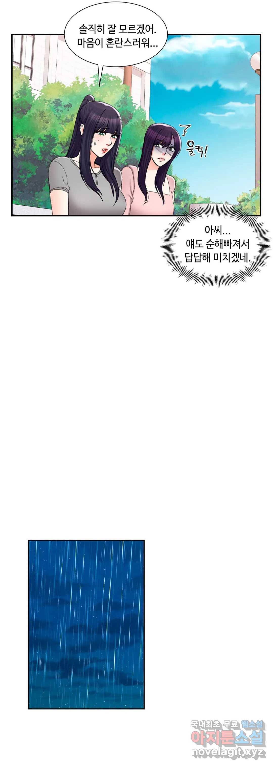 캠퍼스러브 28화 34