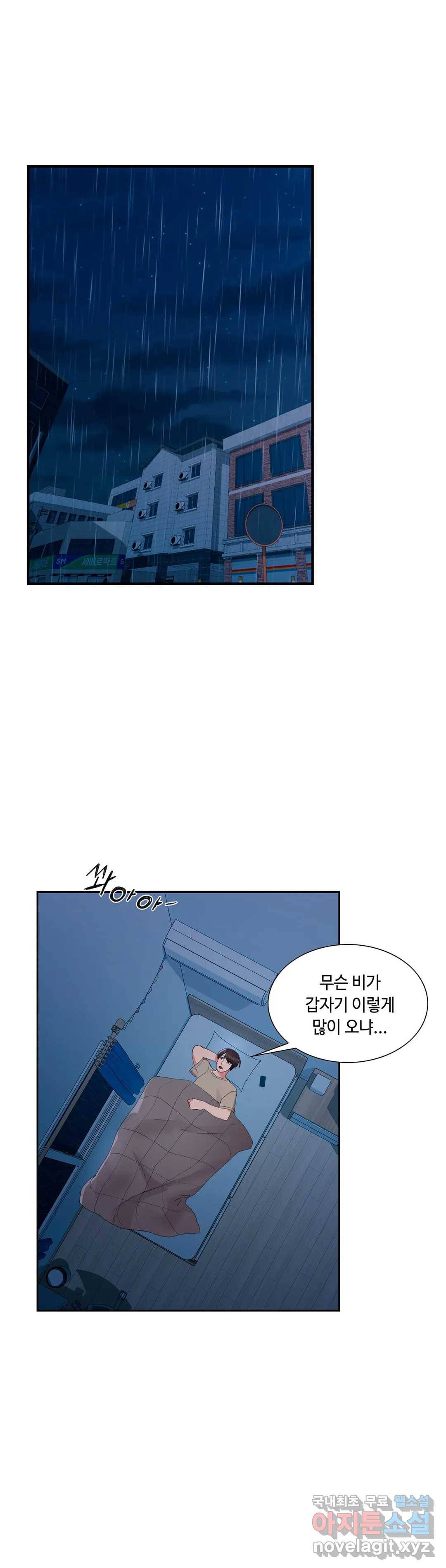 캠퍼스러브 28화 35