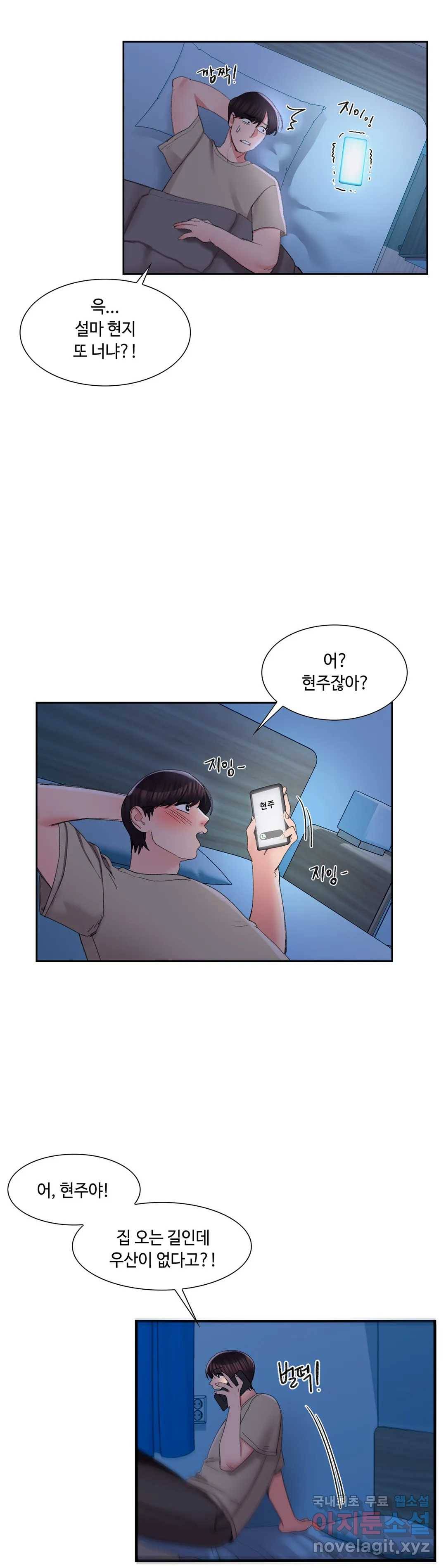 캠퍼스러브 28화 36