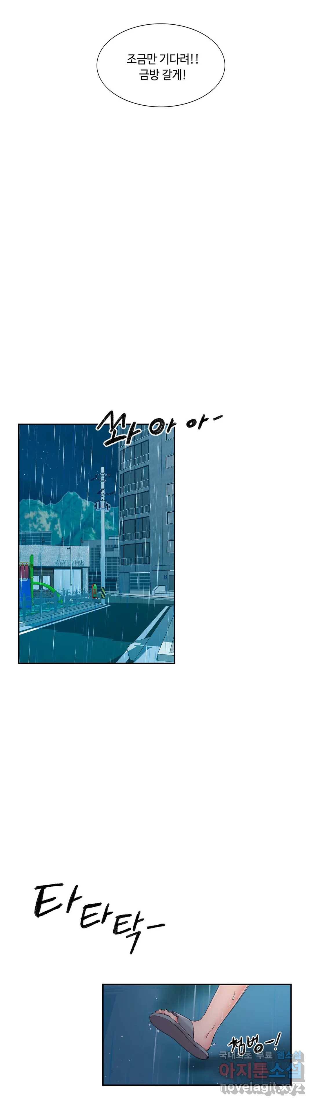 캠퍼스러브 28화 38