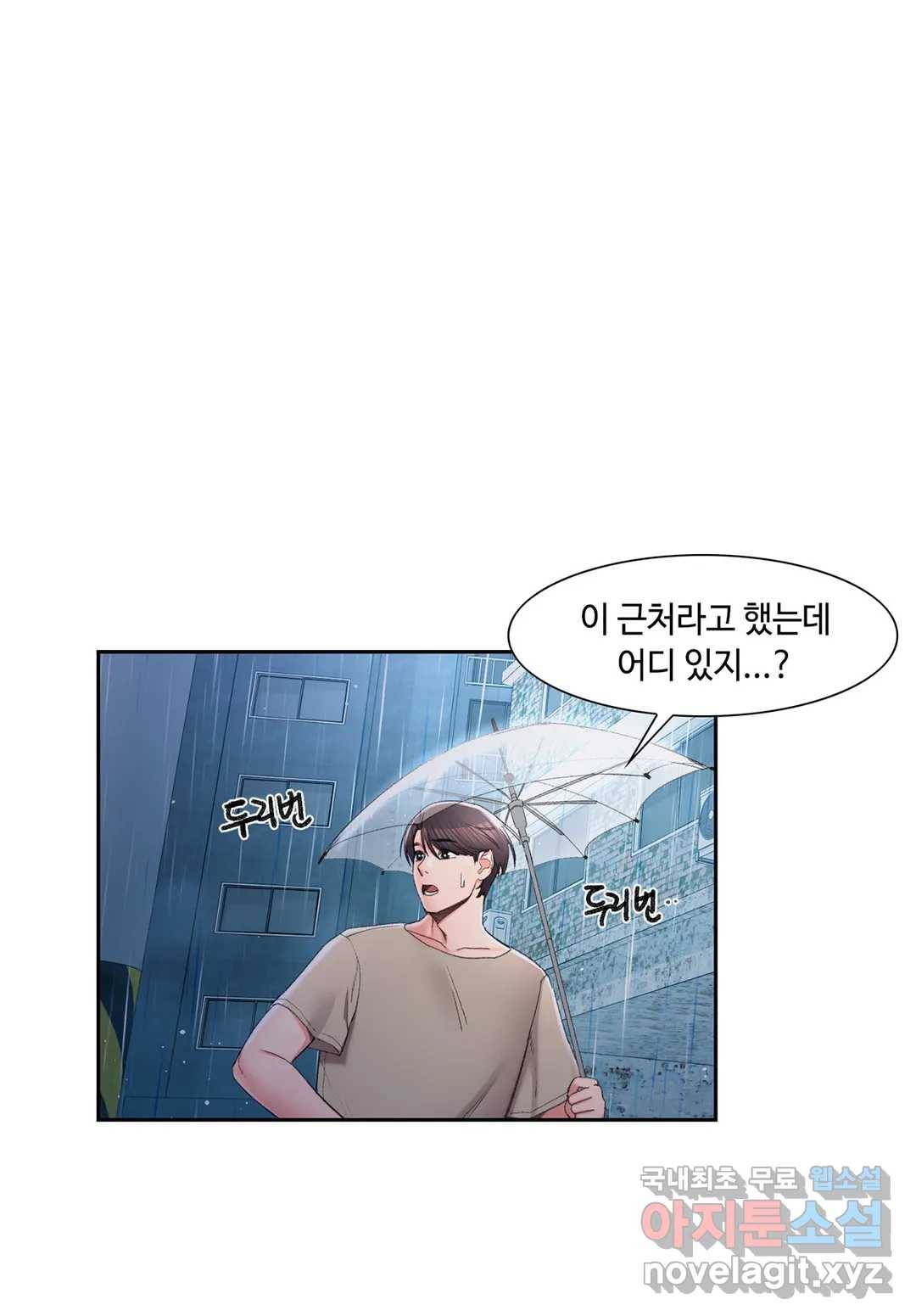 캠퍼스러브 28화 39