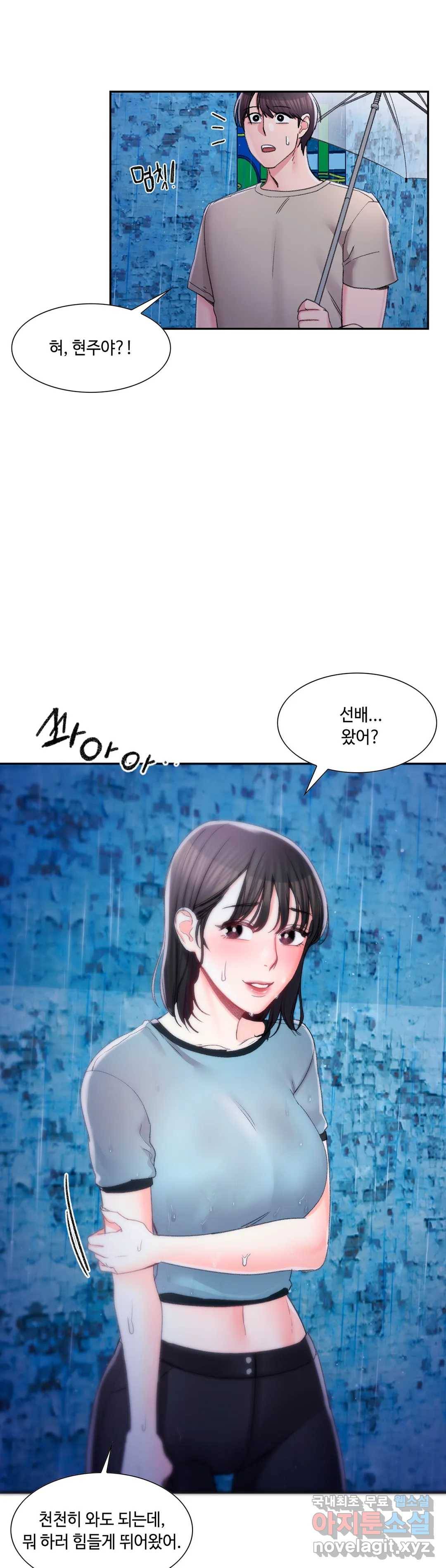 캠퍼스러브 28화 40
