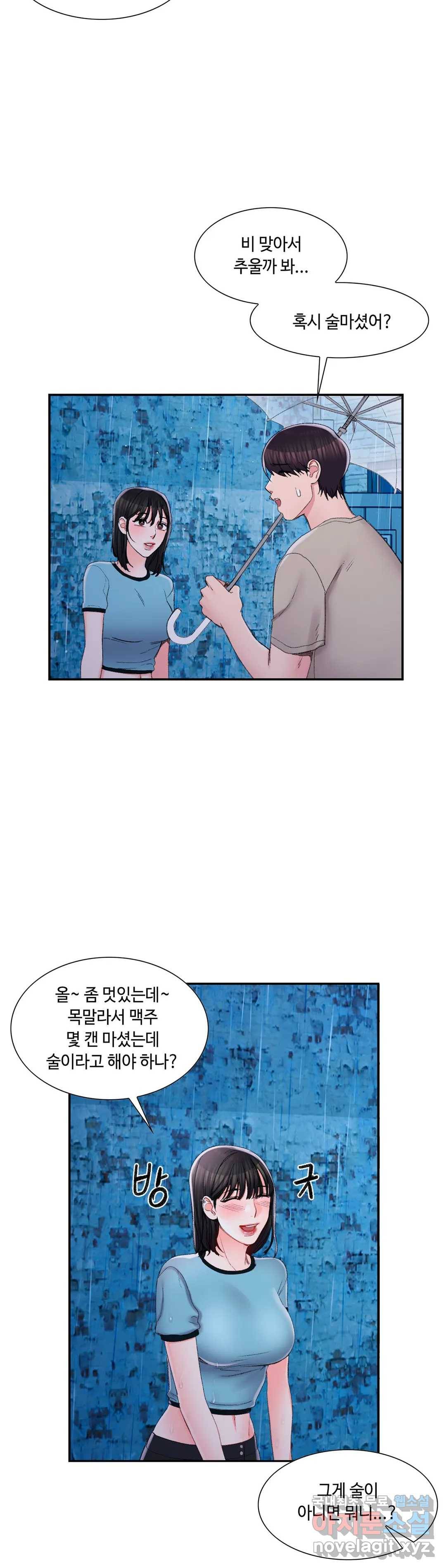 캠퍼스러브 28화 41