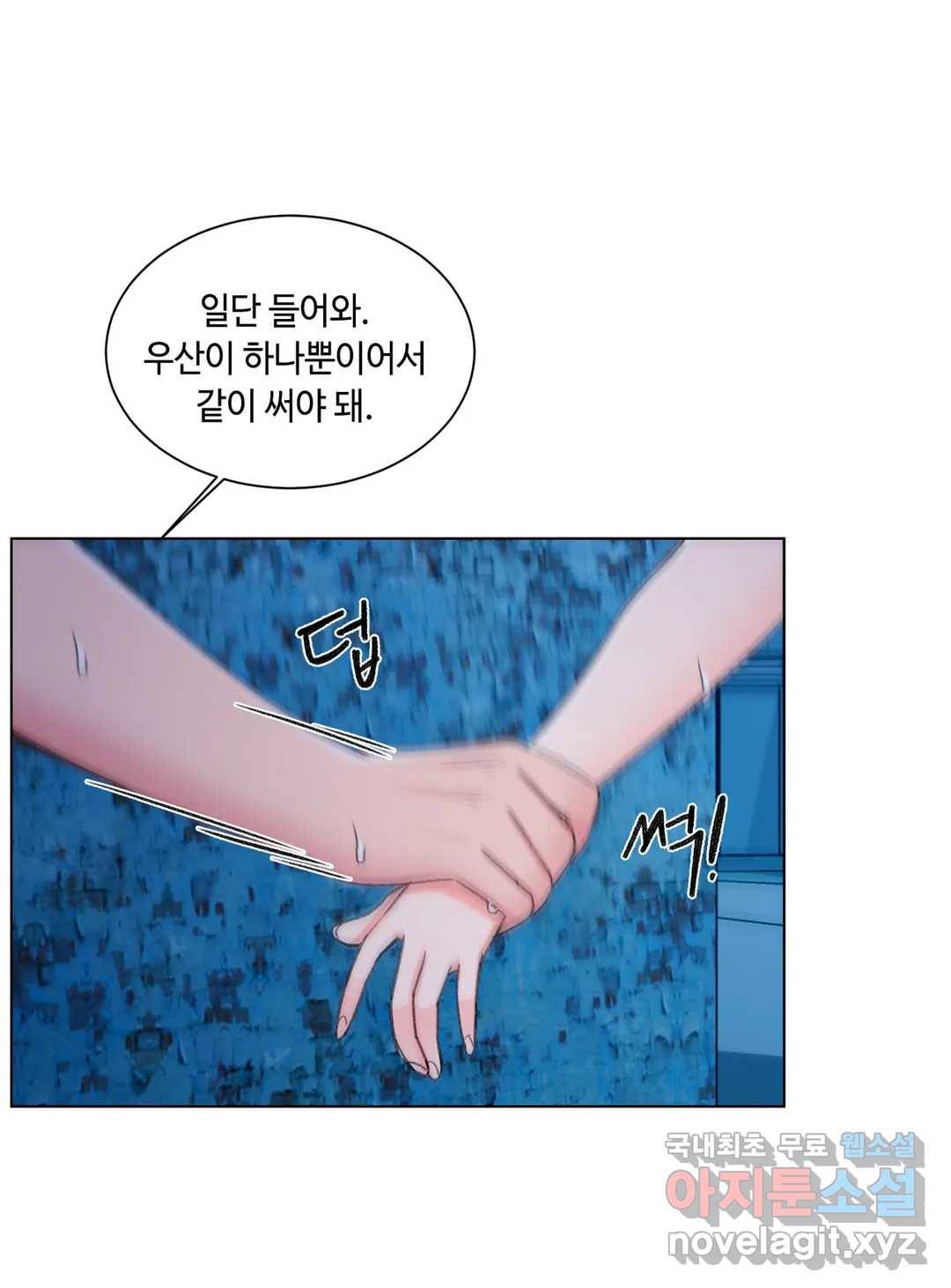 캠퍼스러브 28화 42