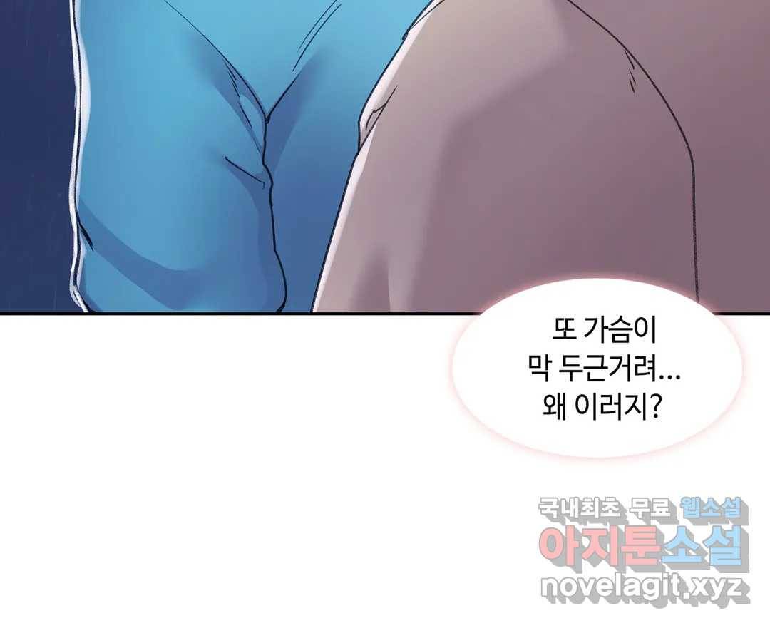 캠퍼스러브 28화 44