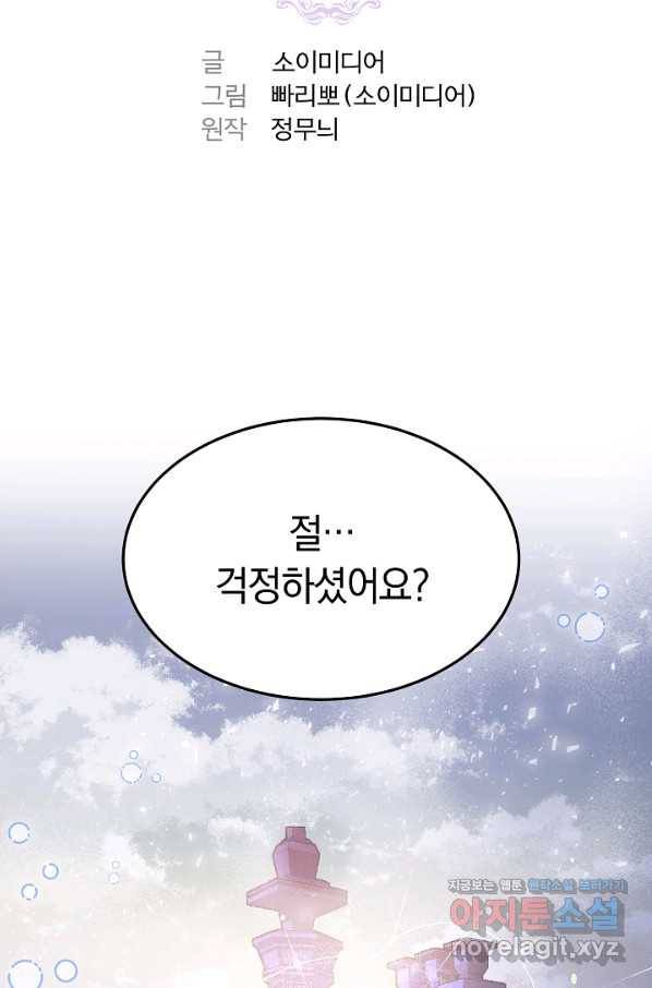 완결 후 에반젤린 21화 2
