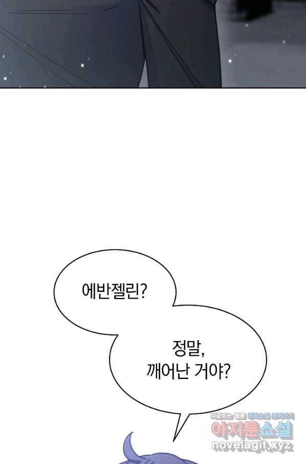 완결 후 에반젤린 21화 5