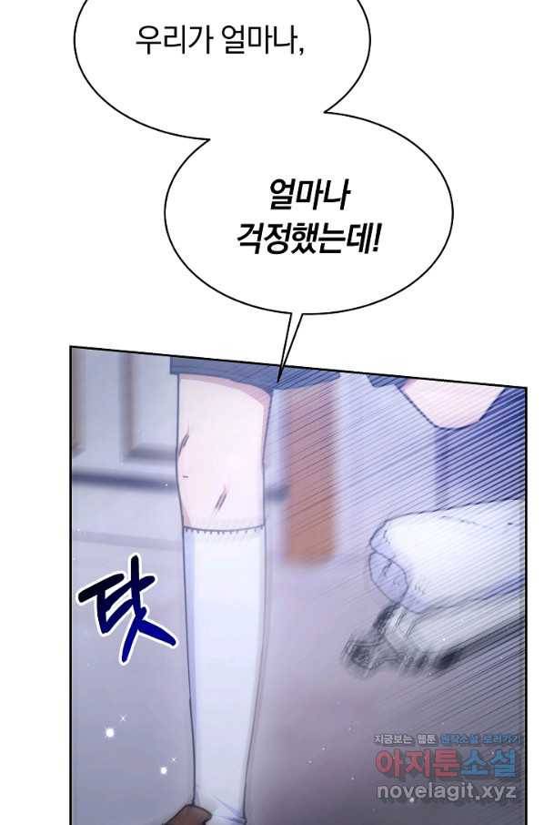 완결 후 에반젤린 21화 7