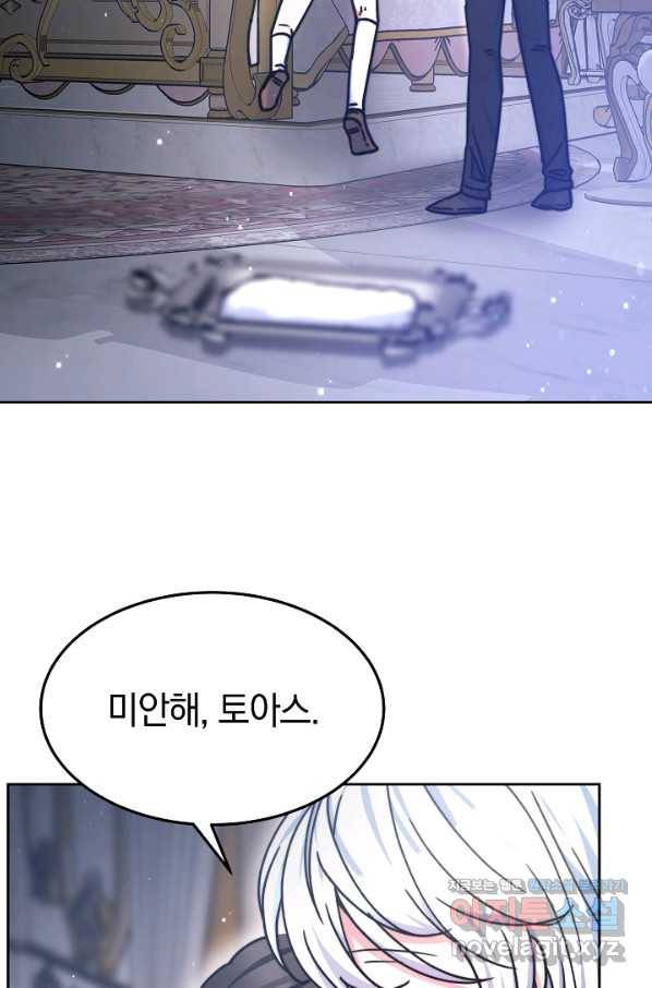 완결 후 에반젤린 21화 9