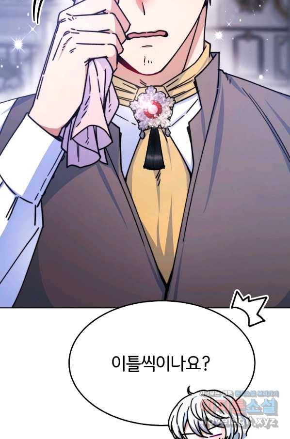 완결 후 에반젤린 21화 13
