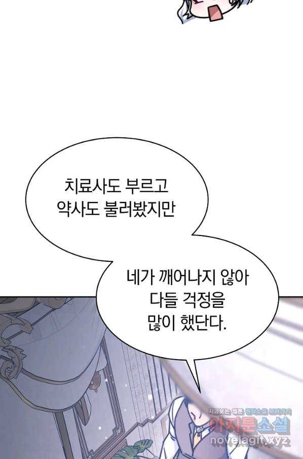 완결 후 에반젤린 21화 14