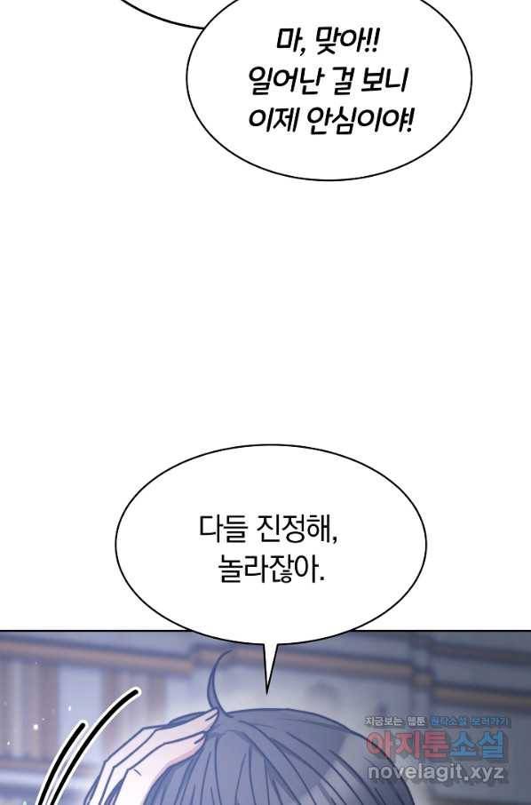 완결 후 에반젤린 21화 17