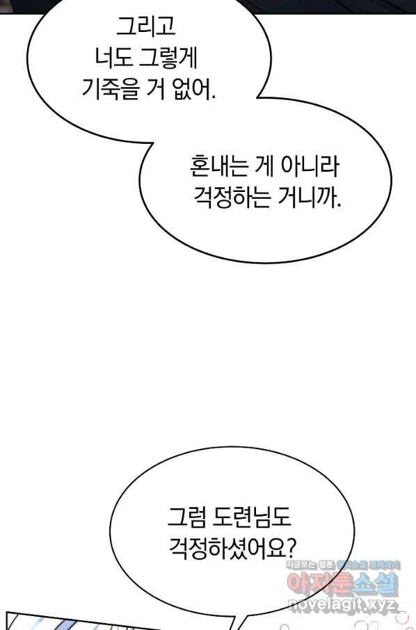 완결 후 에반젤린 21화 19