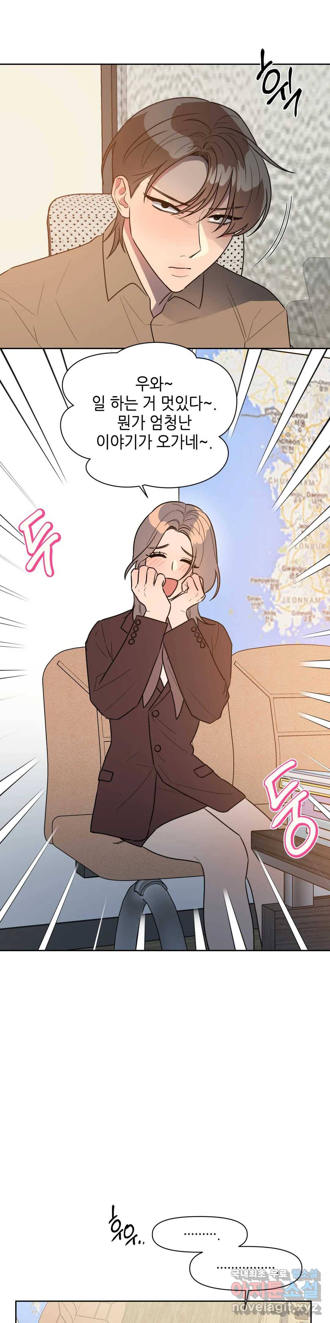 쓰레기를 위하여 55화 16