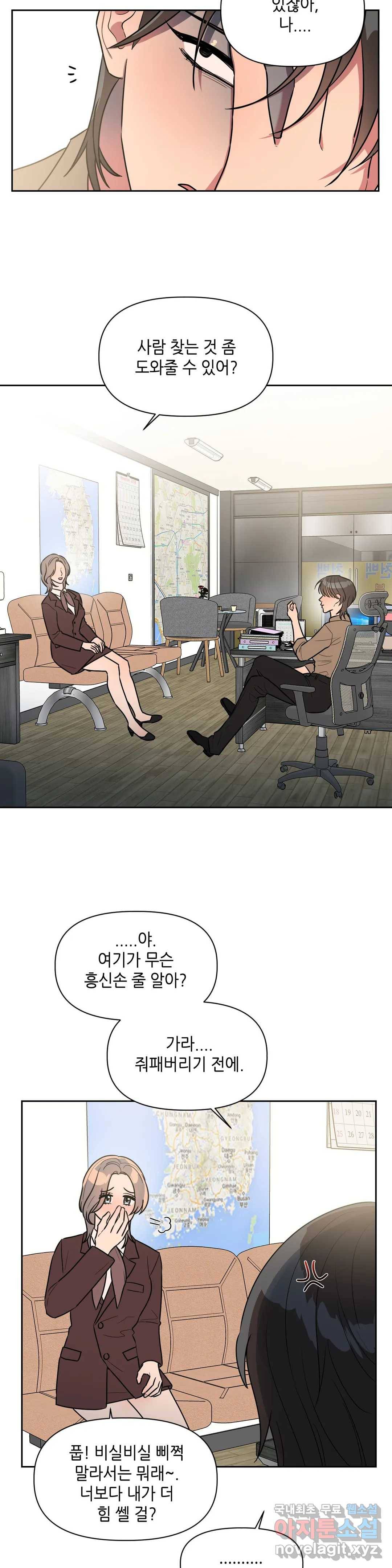 쓰레기를 위하여 55화 18