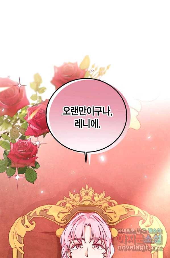 약탈 마드모아젤 36화 7