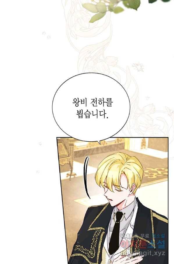 약탈 마드모아젤 36화 9