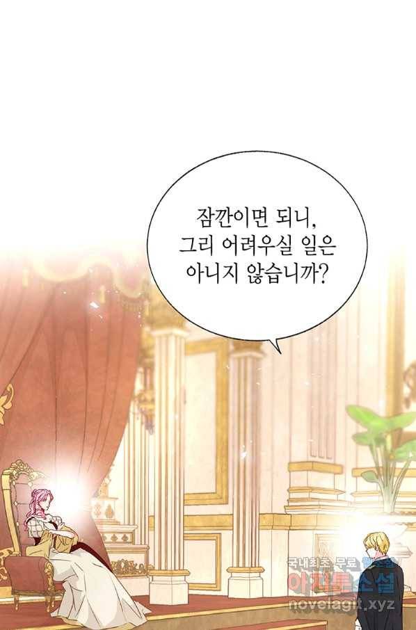 약탈 마드모아젤 36화 12