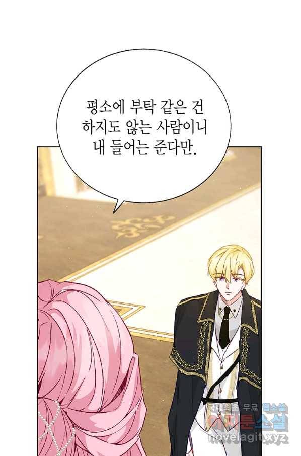 약탈 마드모아젤 36화 14