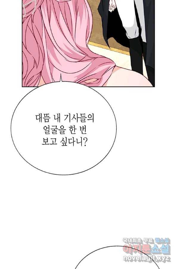 약탈 마드모아젤 36화 15