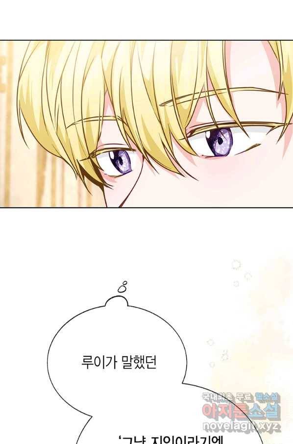 약탈 마드모아젤 36화 17