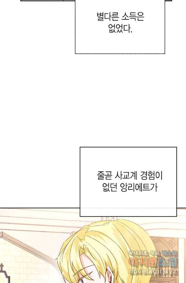 약탈 마드모아젤 36화 22