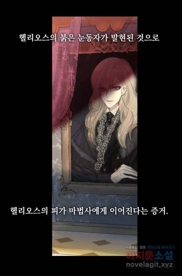 뜻대로 하세요 233화 3