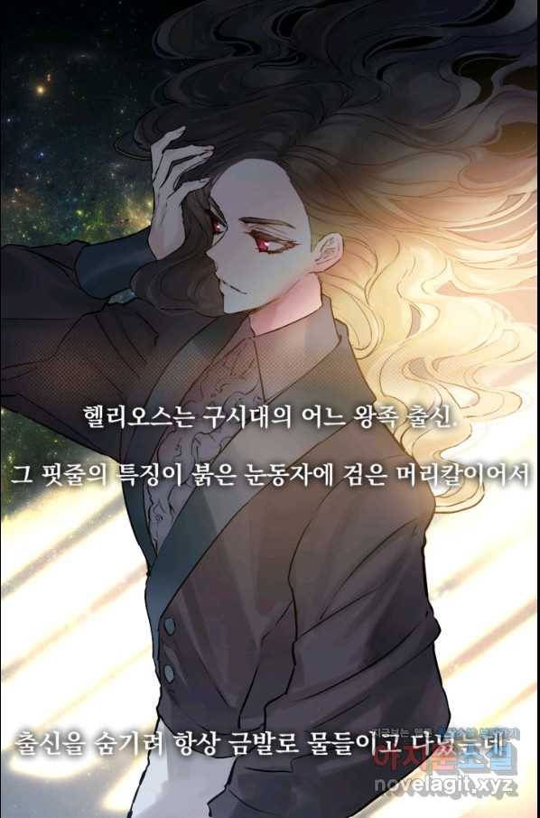 뜻대로 하세요 233화 4