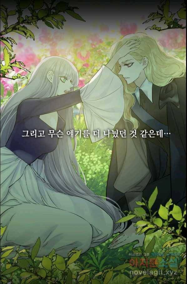 뜻대로 하세요 233화 6