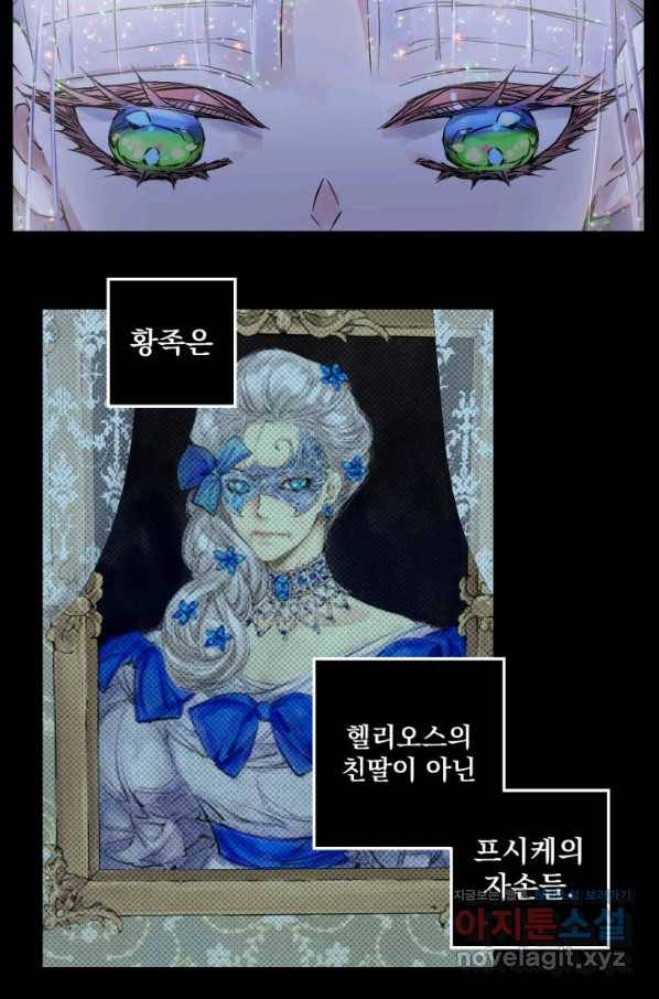 뜻대로 하세요 233화 10