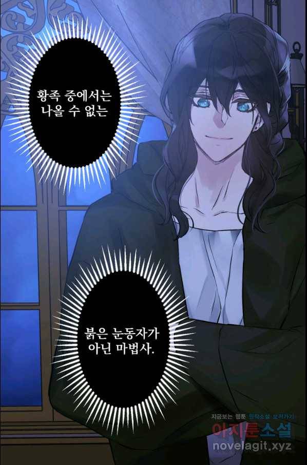 뜻대로 하세요 233화 11