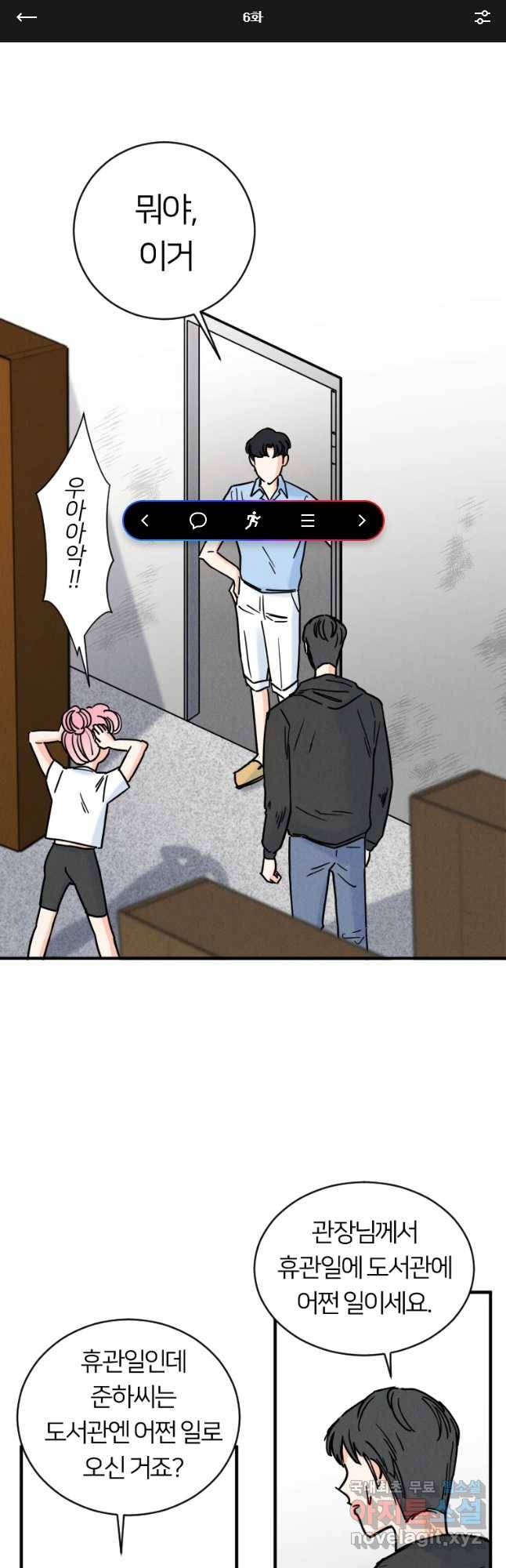 남산도서관 환생 북클럽 6화 1