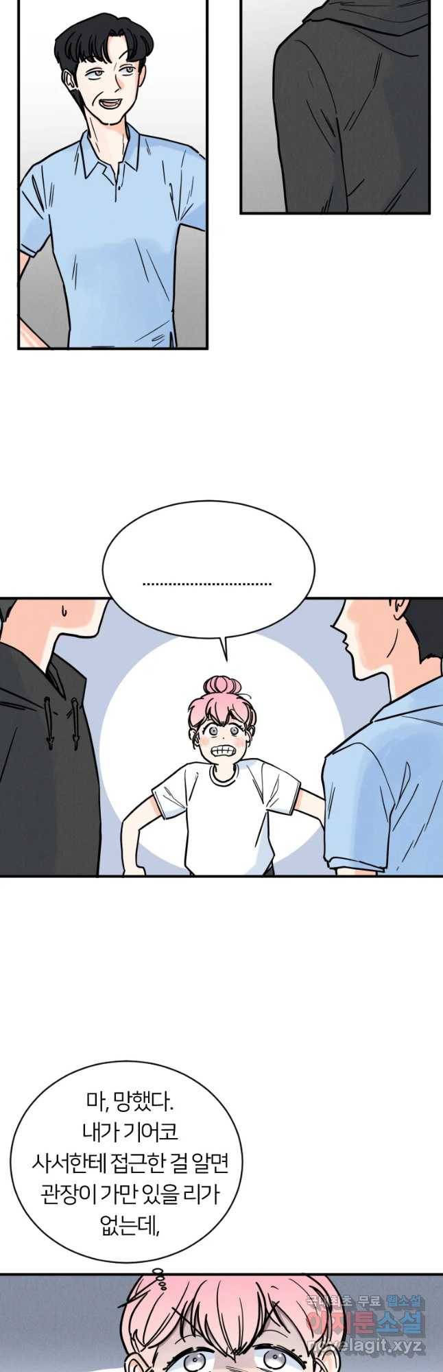 남산도서관 환생 북클럽 6화 2