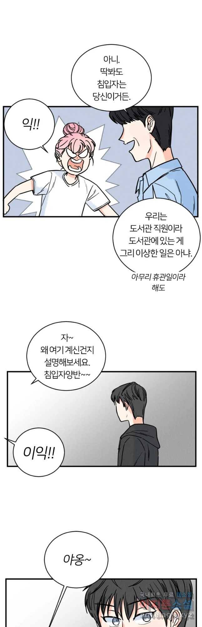 남산도서관 환생 북클럽 6화 4