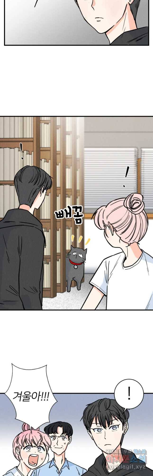 남산도서관 환생 북클럽 6화 5