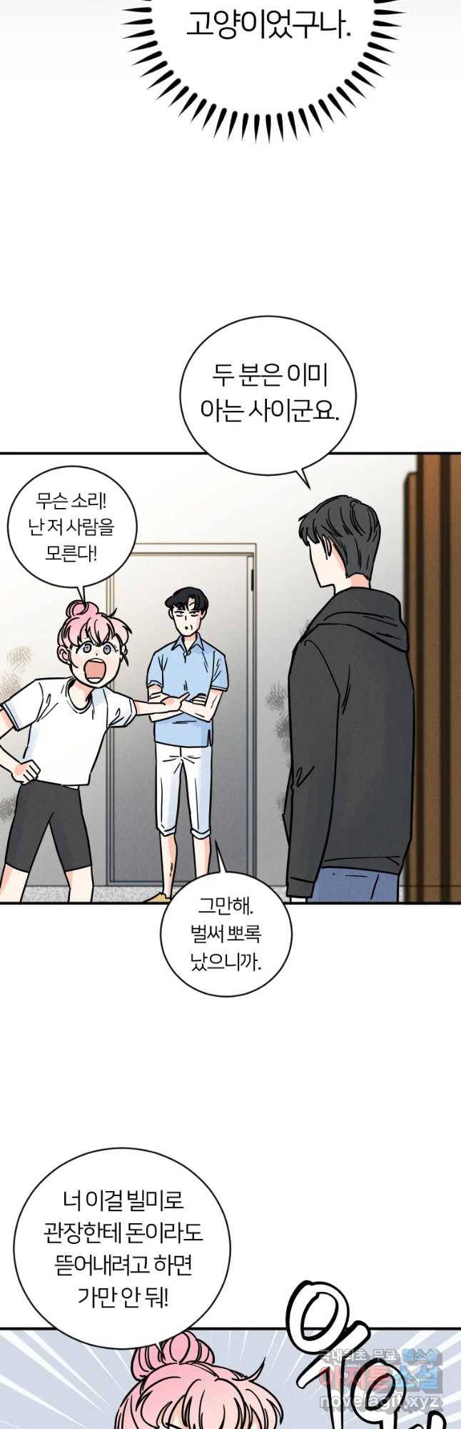 남산도서관 환생 북클럽 6화 7