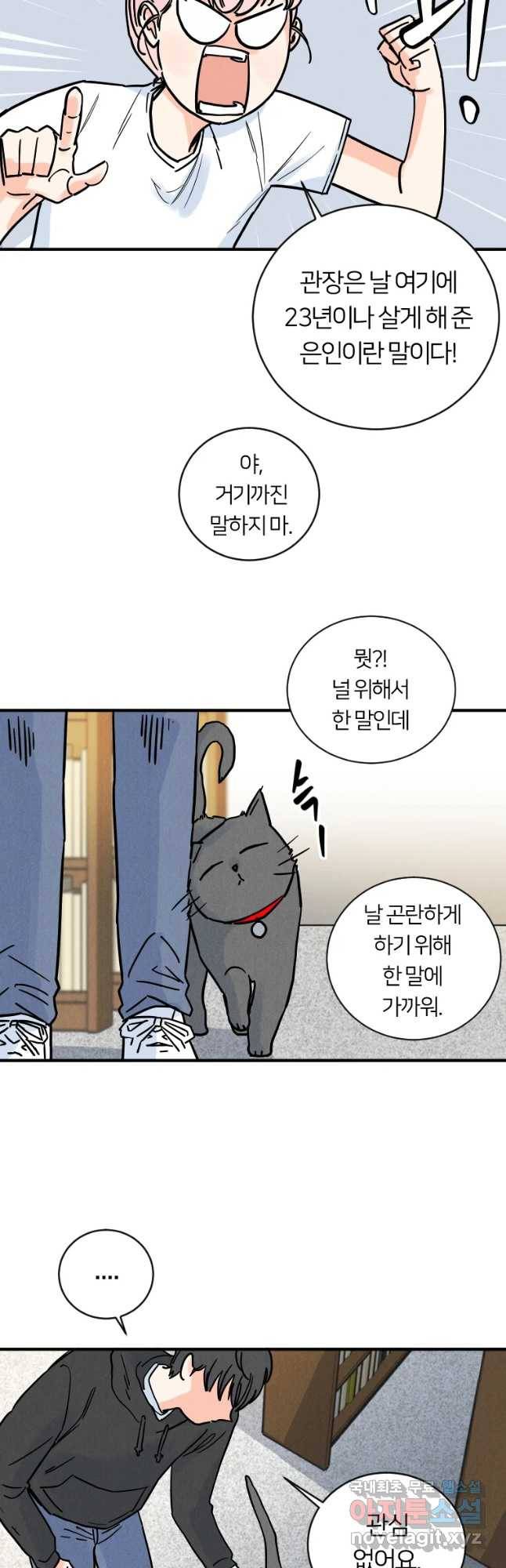 남산도서관 환생 북클럽 6화 8