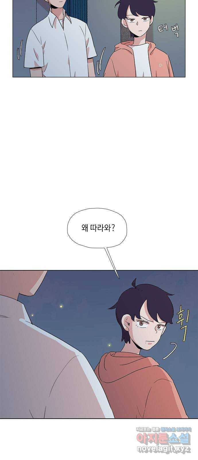 다시 또 봄 45.고마워서 그래 2
