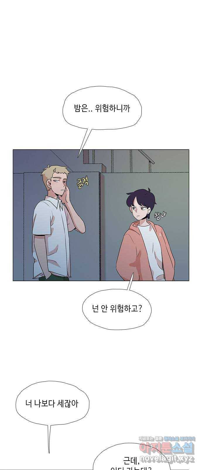 다시 또 봄 45.고마워서 그래 3