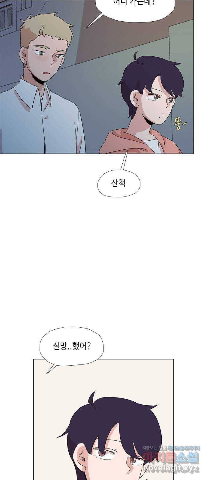 다시 또 봄 45.고마워서 그래 4