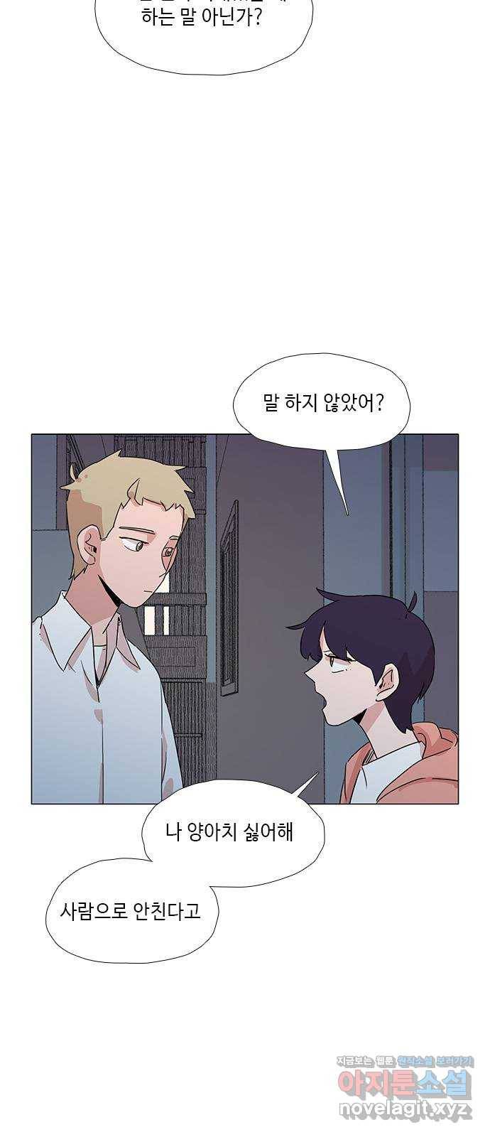 다시 또 봄 45.고마워서 그래 6