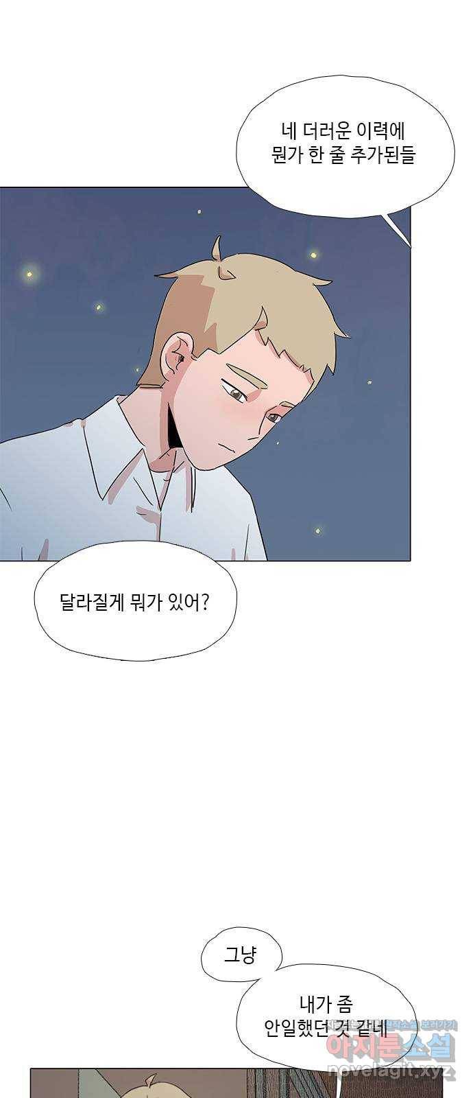다시 또 봄 45.고마워서 그래 7