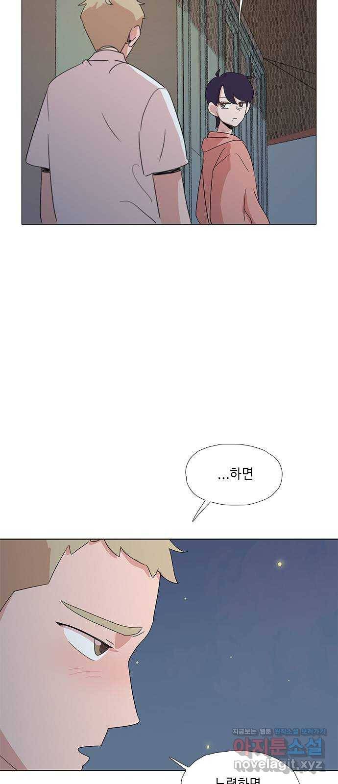 다시 또 봄 45.고마워서 그래 8