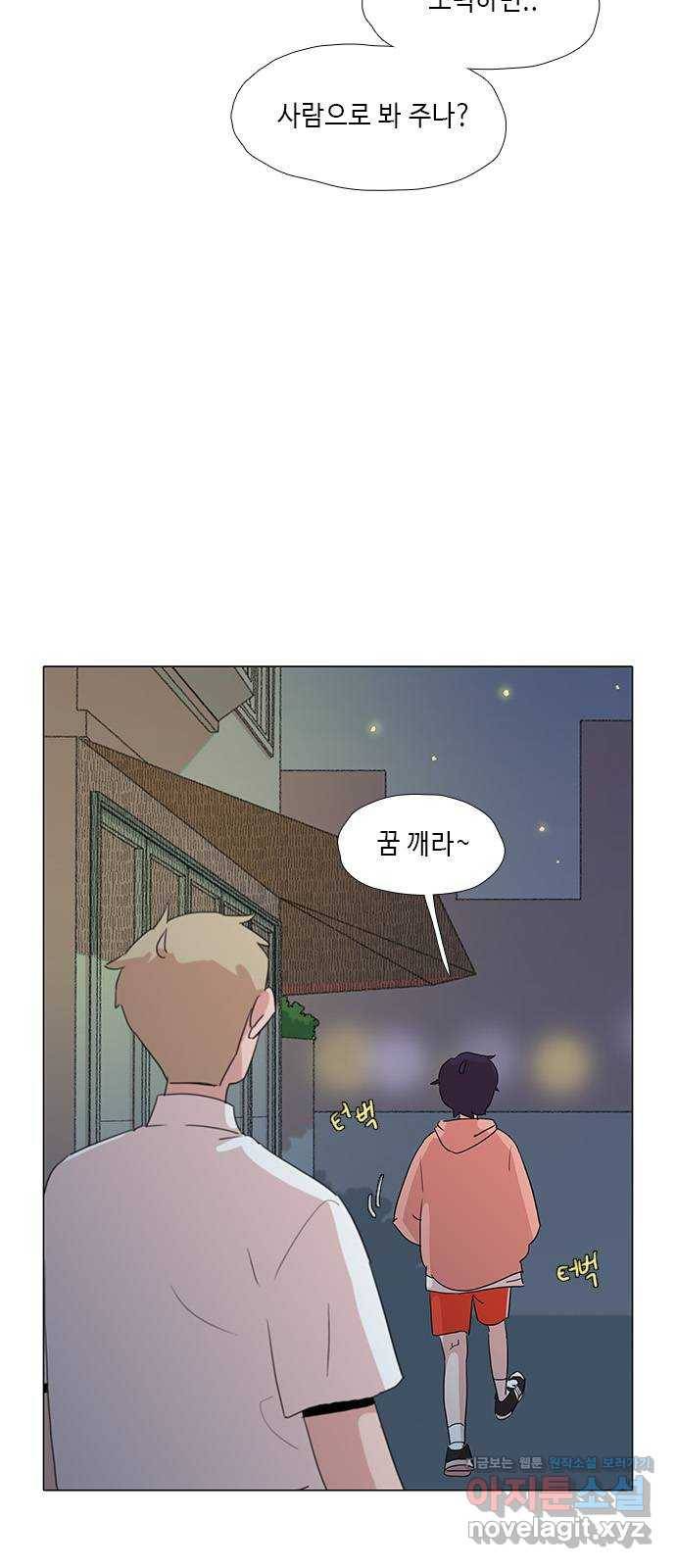 다시 또 봄 45.고마워서 그래 9