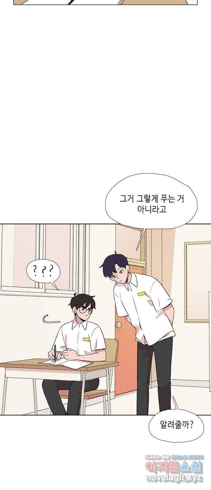 다시 또 봄 45.고마워서 그래 12